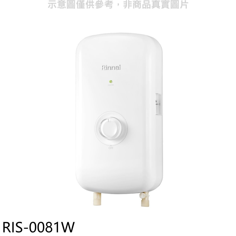 《可議價》林內【RIS-0081W】白色瞬熱式電熱水器