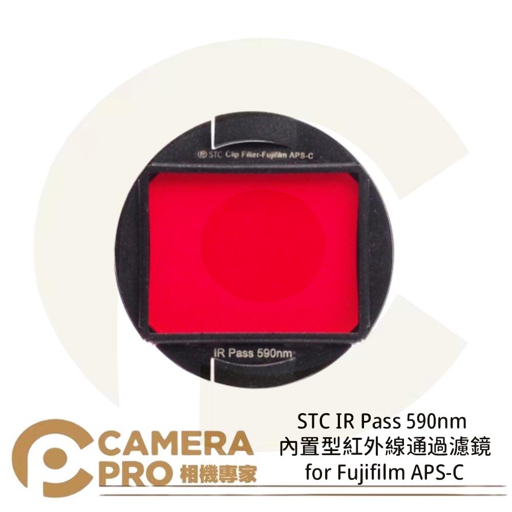 ◎相機專家◎ STC IR Pass 590nm 內置型紅外線通過濾鏡 for Fujifilm APS-C 公司貨