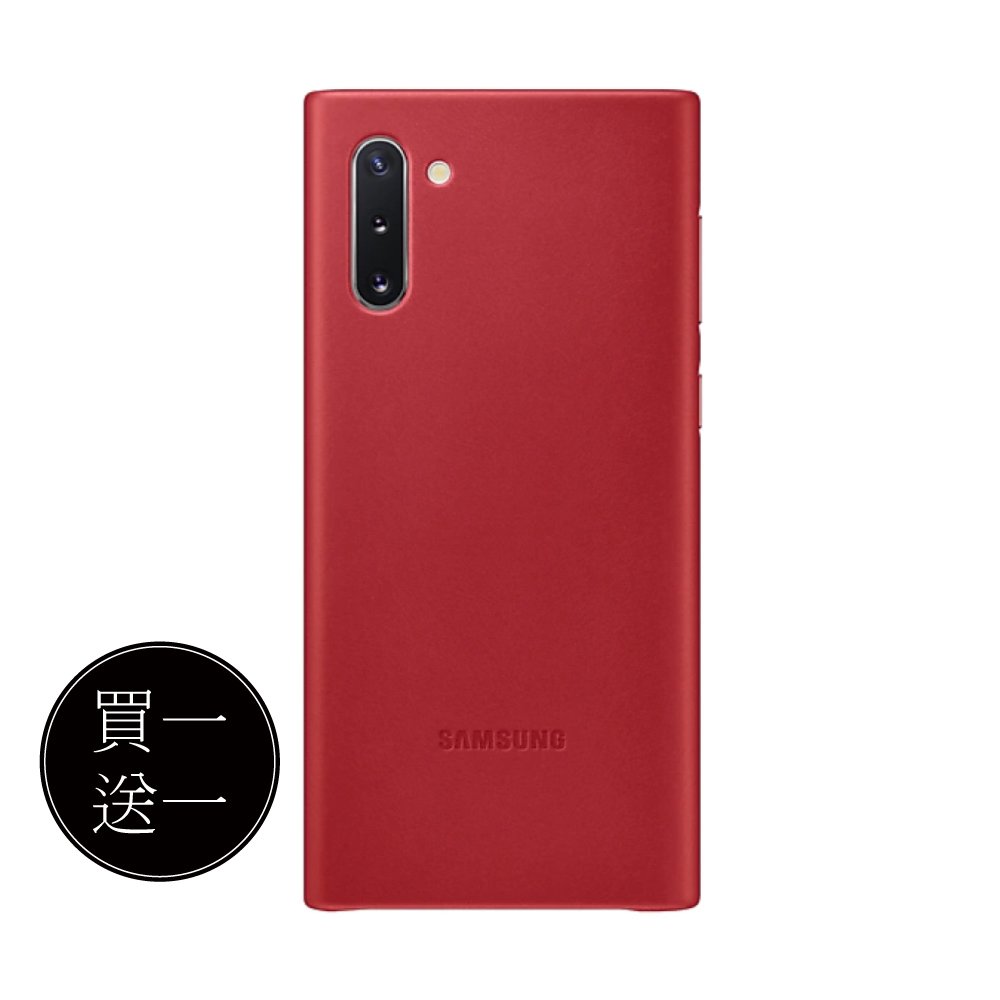 【買一送一】SAMSUNG GALAXY Note10 原廠皮革背蓋-紅色(公司貨-盒裝)