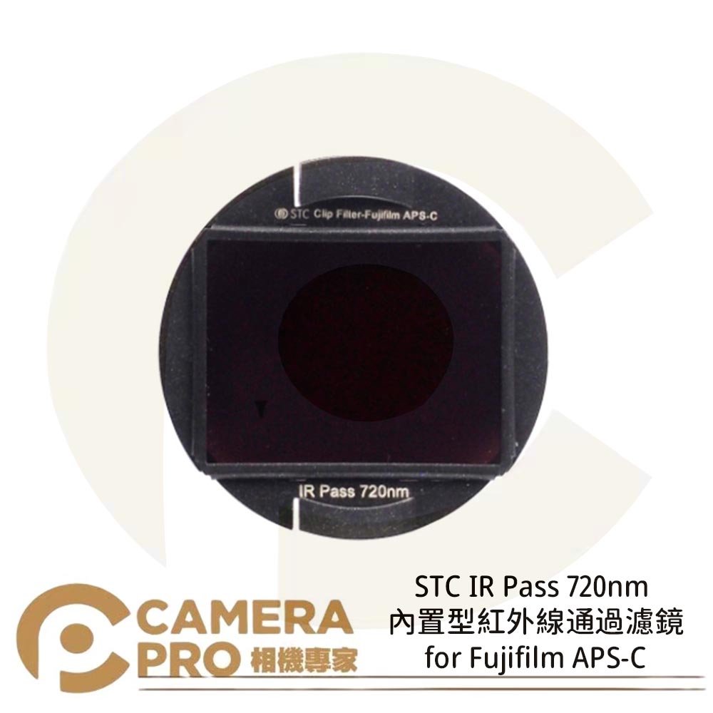 ◎相機專家◎ STC IR Pass 720nm 內置型紅外線通過濾鏡 for Fujifilm APS-C 公司貨