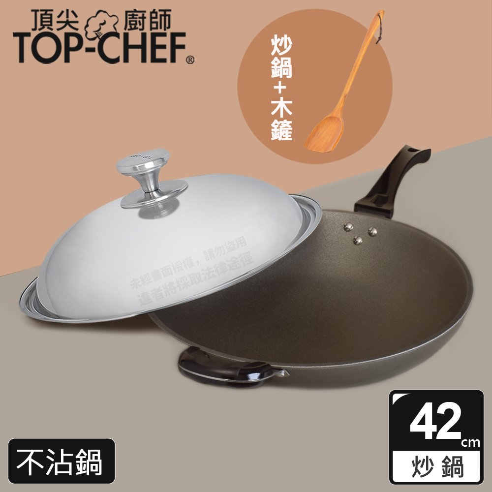 頂尖廚師 Top Chef 42公分 鈦合金頂級中華不沾炒鍋 附鍋蓋贈木鏟