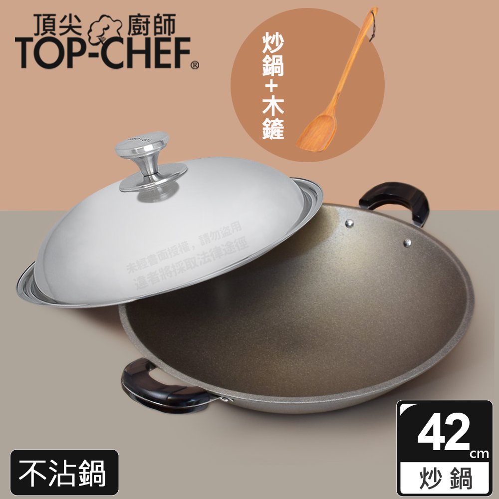 頂尖廚師 Top Chef 42公分鈦合金頂級中華不沾雙耳炒鍋 附鍋蓋贈木鏟