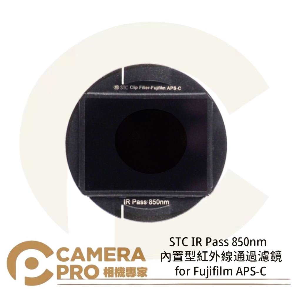 ◎相機專家◎ STC IR Pass 850nm 內置型紅外線通過濾鏡 for Fujifilm APS-C 公司貨