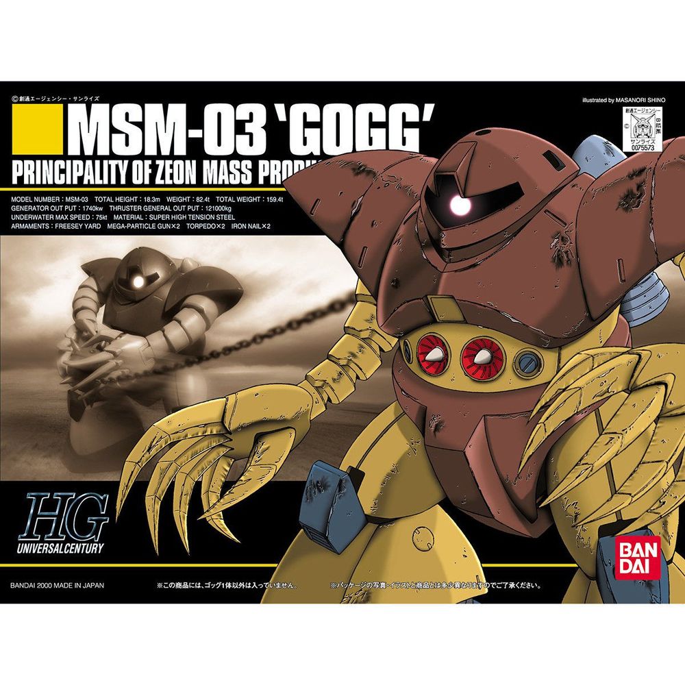 萬代 鋼彈模型 HGUC 1/144 葛克 機動戰士0079初代 玩具e哥56831TOYeGO 玩具e哥