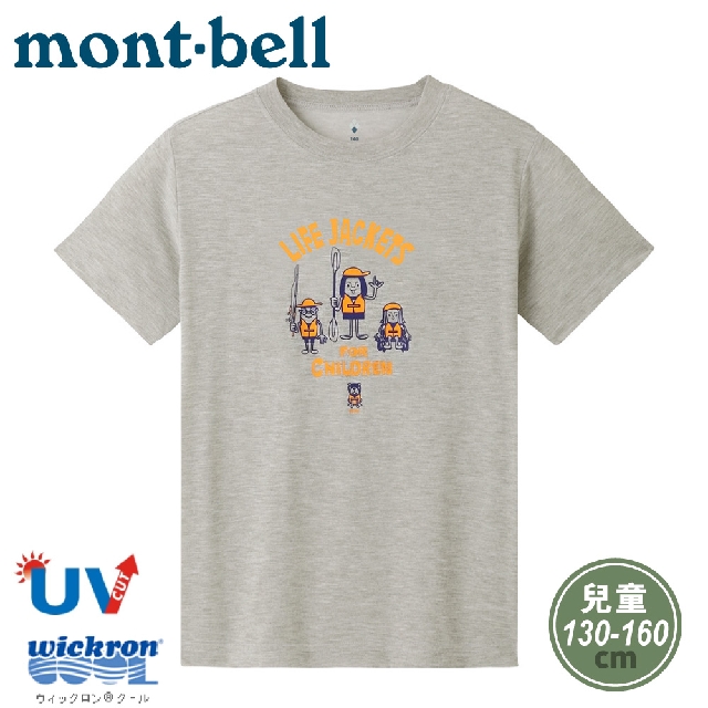 【Mont-Bell 日本 兒童 WIC.T短袖排汗T恤《好朋友/炭灰》】1114600/短袖上衣/圓領短袖