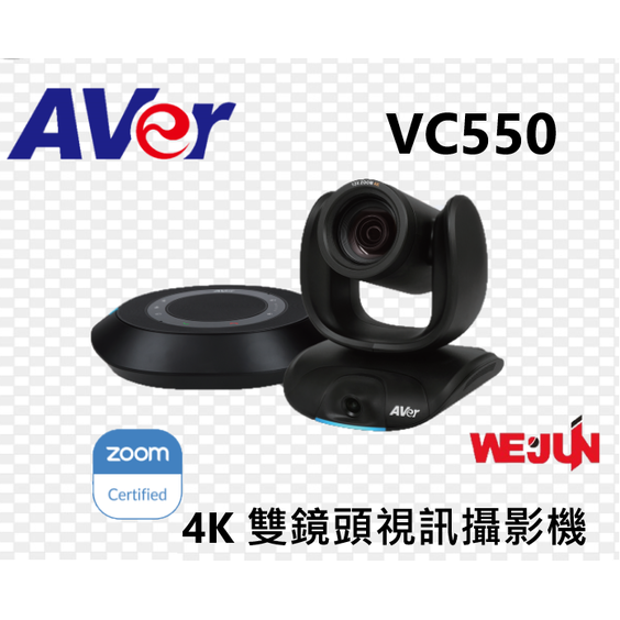NEW!! AVer VC550 4K雙鏡頭視訊攝影機搭配延伸喇叭麥克風