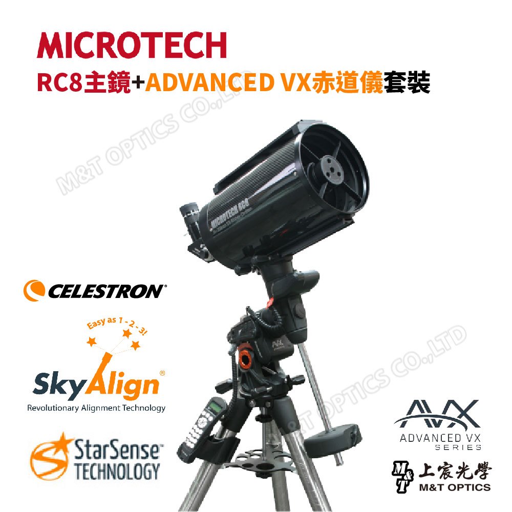 公司貨【AVX-RC8.CD 】星空導航自動化赤道儀天文望遠鏡的優質組合
