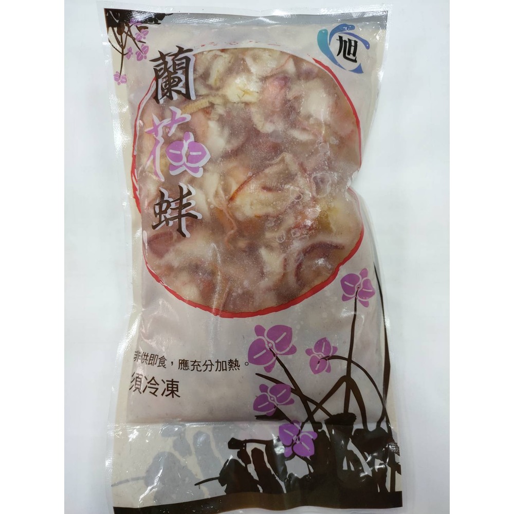【冷凍貝類】蘭花蚌 / 600g