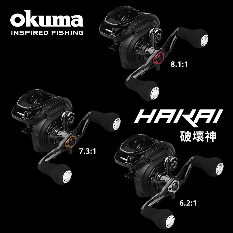 OKUMA-HAKAI 破壞神 擬餌拋投捲線器 剎車力9kg