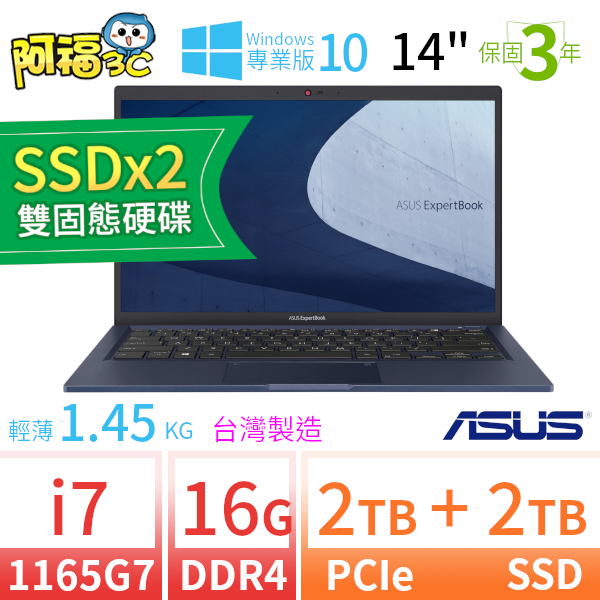 【阿福3C】ASUS 華碩 ExpertBook B1400C/B1408C 14吋軍規商用筆電 i7-1165G7/16G/2TB+2TB/Win10 Pro/三年保固/台灣製造-SSDx2極速大容量