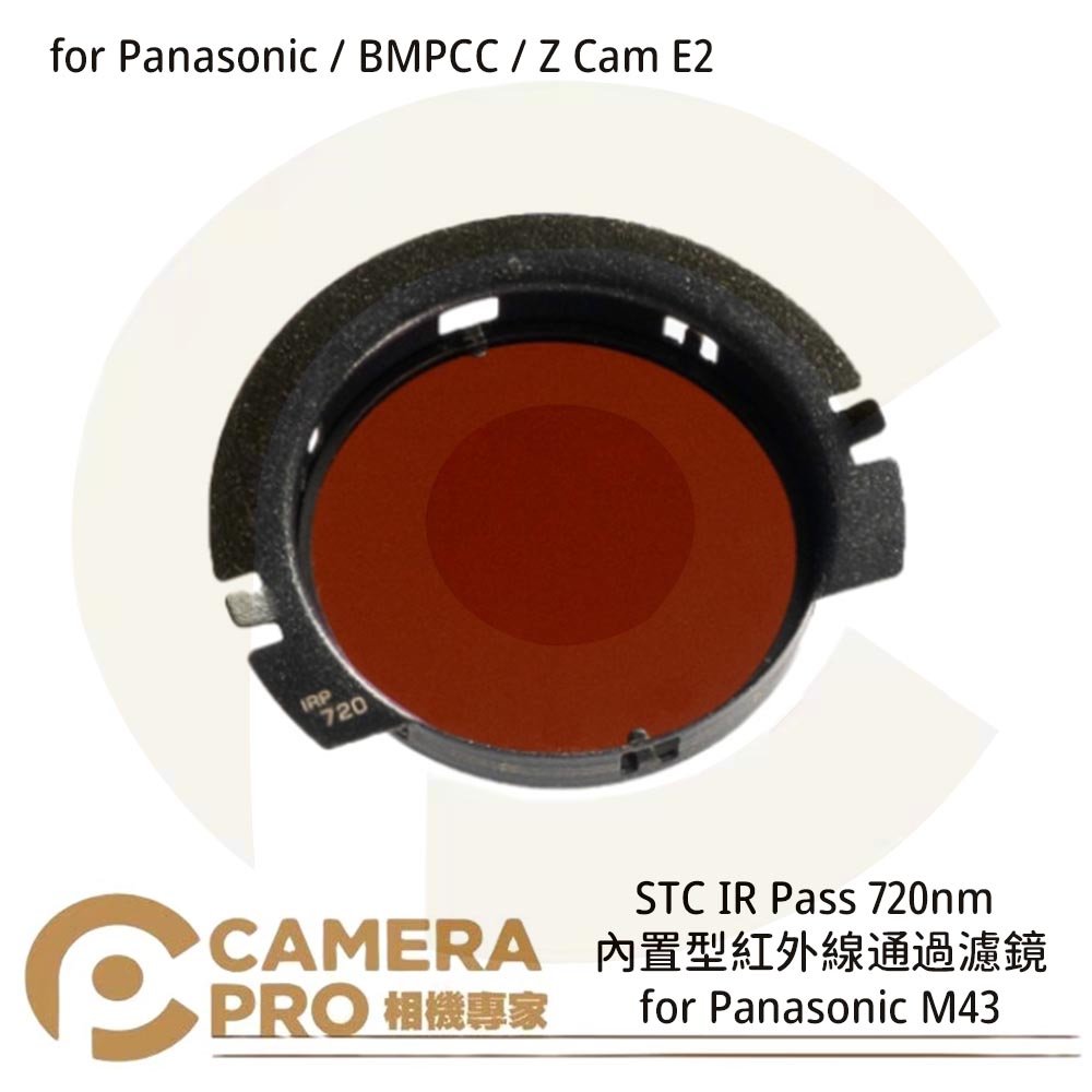 ◎相機專家◎ STC 720nm 內置型紅外線通過濾鏡 for Panasonic / BMPCC / Z Cam E2 公司貨