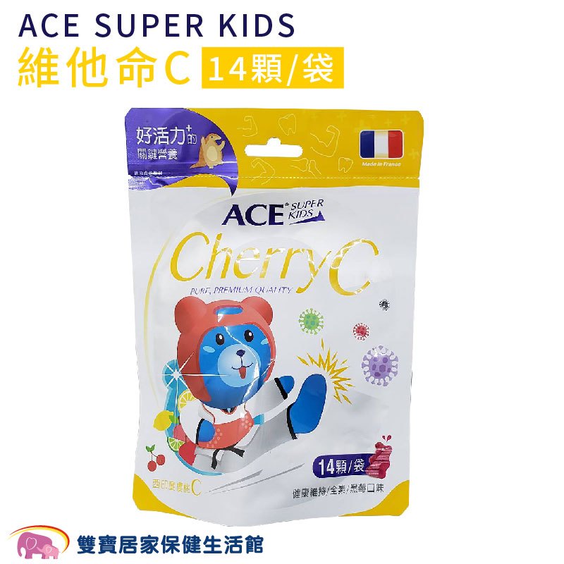 ACE SUPERKIDS維他命C 14顆一袋 西印度櫻桃C 兒童軟糖 嬰兒軟糖 兒童零食