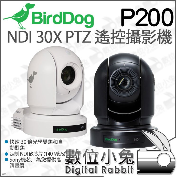 數位小兔【 BirdDog P200 三輸出 NDI 30x PTZ 遙控攝影機 黑 / 白 】 攝影機 攝像機 BDP200B BDP200W