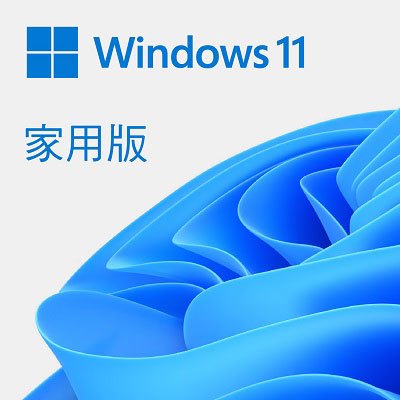 Microsoft Windows 11 家用版 ESD 數位下載版