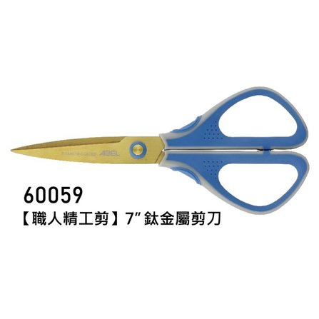 【 1768 購物網】 60059 力大 職人精工剪 7 吋 鈦金屬剪刀 abel