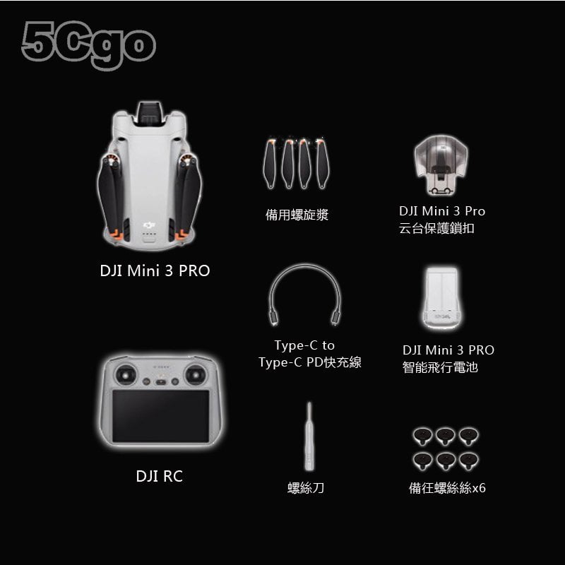 5Cgo【智能】輕巧型航拍能手 DJI大疆Mini 3 Pro空拍機輕巧航拍遙控飛機航拍器智智能高清專業旗艦航拍(帶螢幕遙控器版) 含稅
