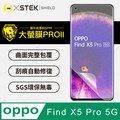 【大螢膜PRO】OPPO Find X5 Pro 螢幕保護貼 超跑頂級包膜原料犀牛皮