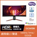 BenQ EX3410R HDR 400曲面電競螢幕 (34型/3440*1440/21:9/144hz/1ms/VA)