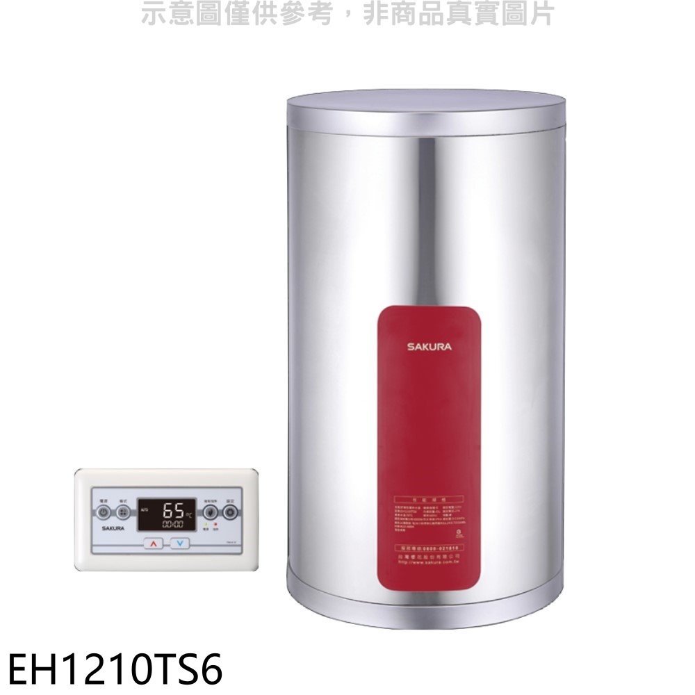 《可議價》櫻花【EH1210TS6】12加侖直立式6KW儲熱式電熱水器儲熱式(送5%購物金)(全省安裝)