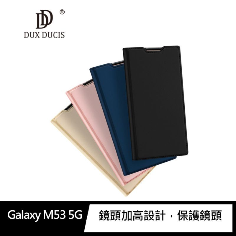 【預購】手機殼 DUX DUCIS SAMSUNG Galaxy M53 SKIN Pro 皮套 可插卡 可站立 手機殼 手機套【容毅】