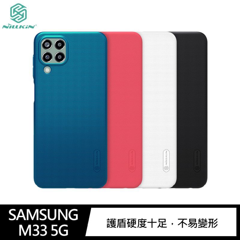 【愛瘋潮】手機殼 NILLKIN SAMSUNG Galaxy M33 5G 超級護盾保護殼 硬殼 背蓋式 手機