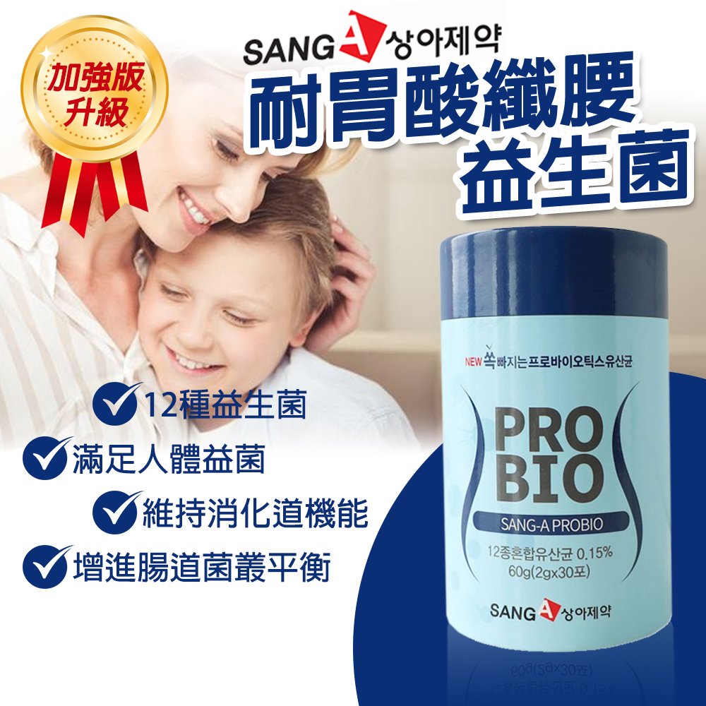 韓國 SANG-A PROBIO 細腰益生菌 藍色加強版 30入