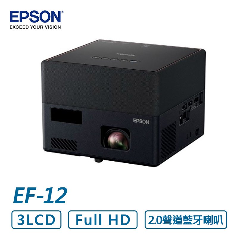 福利品 epson epiqvision mini ef 12 迷你雷射投影機