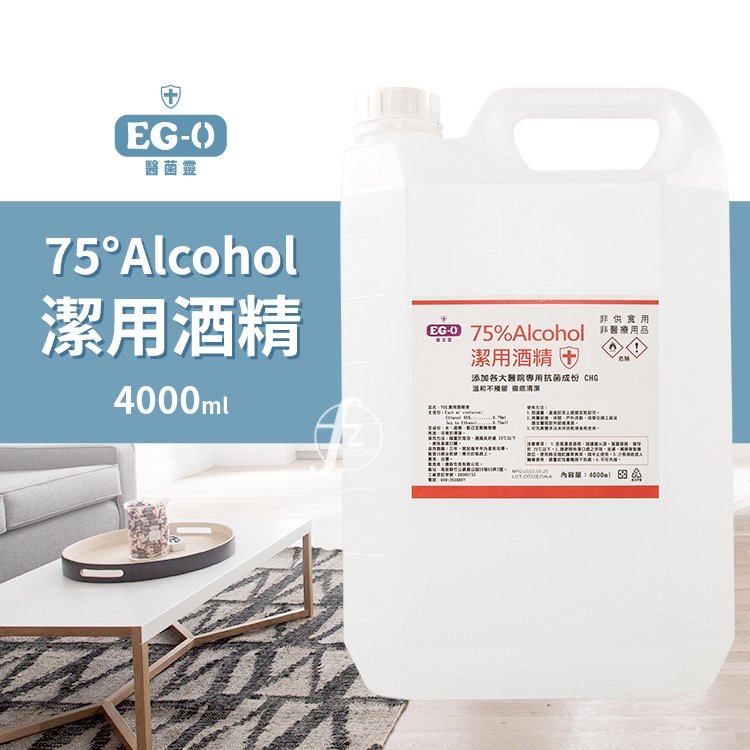 EO-0006-4L EG-0醫菌靈－75%潔用酒精 4000ml／殺菌／消毒／清潔／乙醇／CHG／Alcohol
