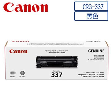 Canon CRG-337 黑色原廠雷射碳粉匣