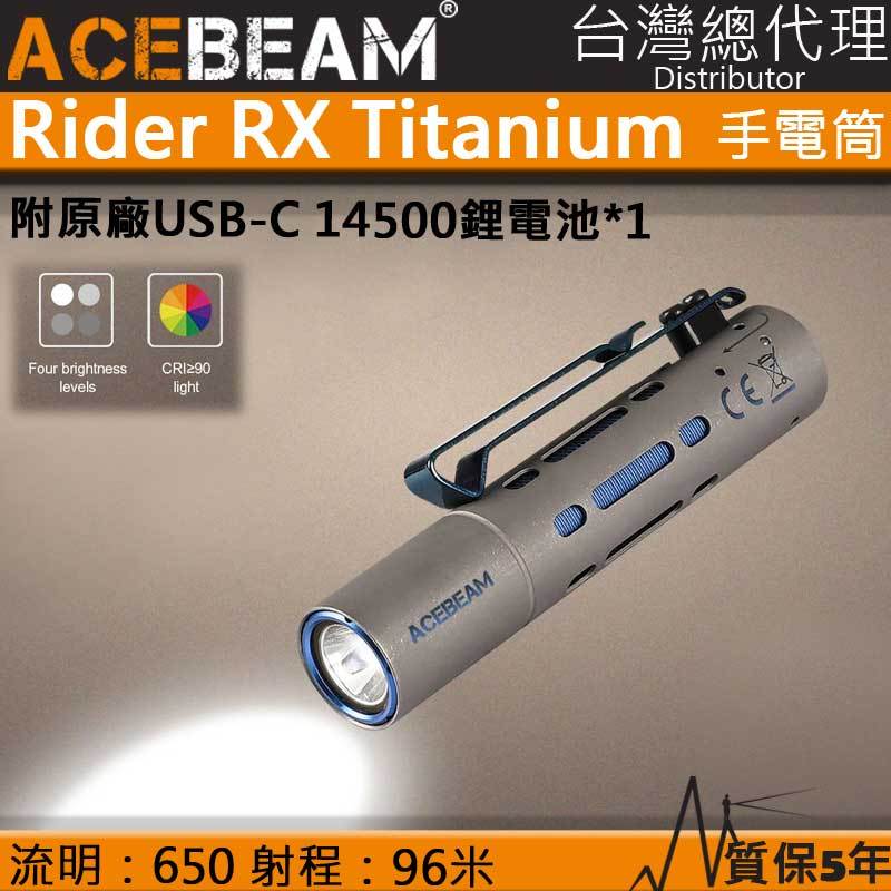 【電筒王】ACEBEAM Rider RX 650流明 高顯色EDC 手電筒 不鏽鋼 旋轉式 SOS