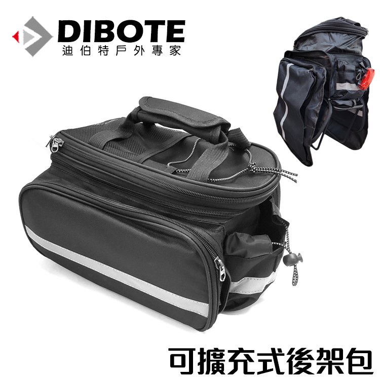 【迪伯特DIBOTE】 自行車可擴充式快拆後架包 可背式後貨架包 後貨包 後架袋【樂活生活】
