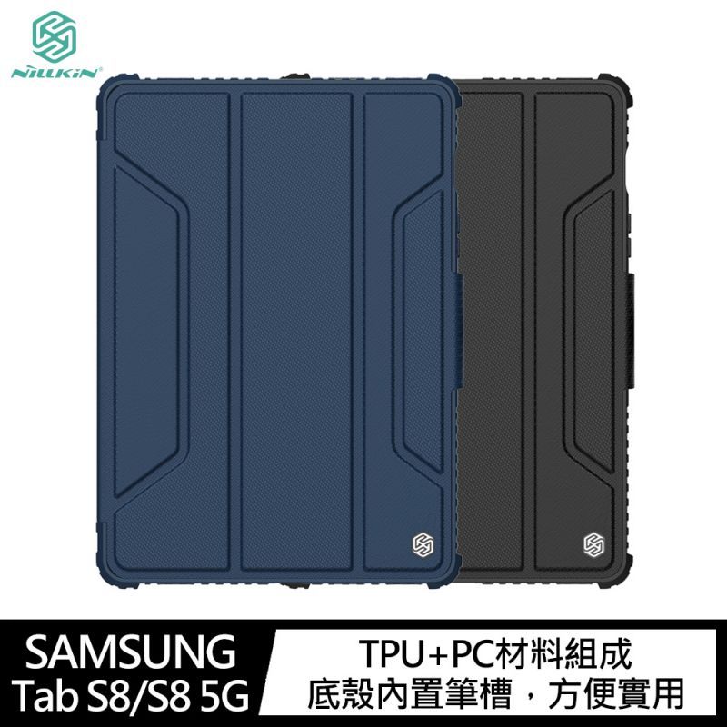 【愛瘋潮】平板保護套 NILLKIN SAMSUNG Galaxy Tab S8/S8 5G 悍甲 Pro iPad 皮套