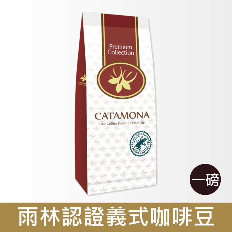 Catamona 卡塔摩納 雨林認證義式咖啡豆