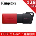 金士頓 Kingston DataTraveler Exodia M USB 隨身碟—128GB (DTXM/128GB)