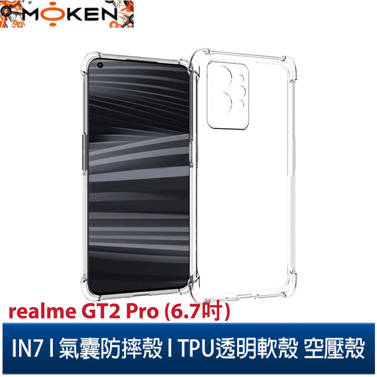 【默肯國際】IN7 realme GT2 Pro (6.7吋) 氣囊防摔 透明TPU空壓殼 軟殼 手機保護殼