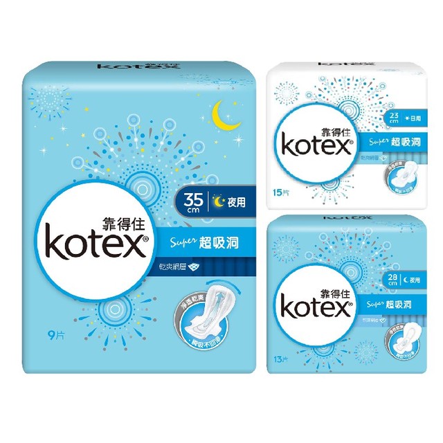 Kotex 靠得住 Super超吸洞乾爽網層 衛生棉-日用23公分/夜用28公分/夜用35公分
