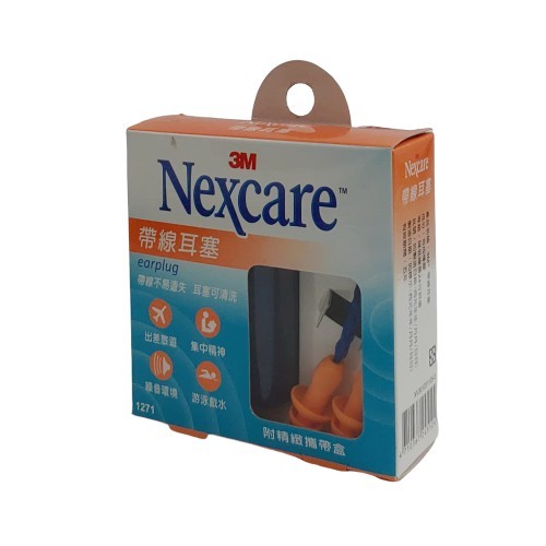 3M Nexcare 帶線耳塞 2入/盒 附精緻攜帶盒