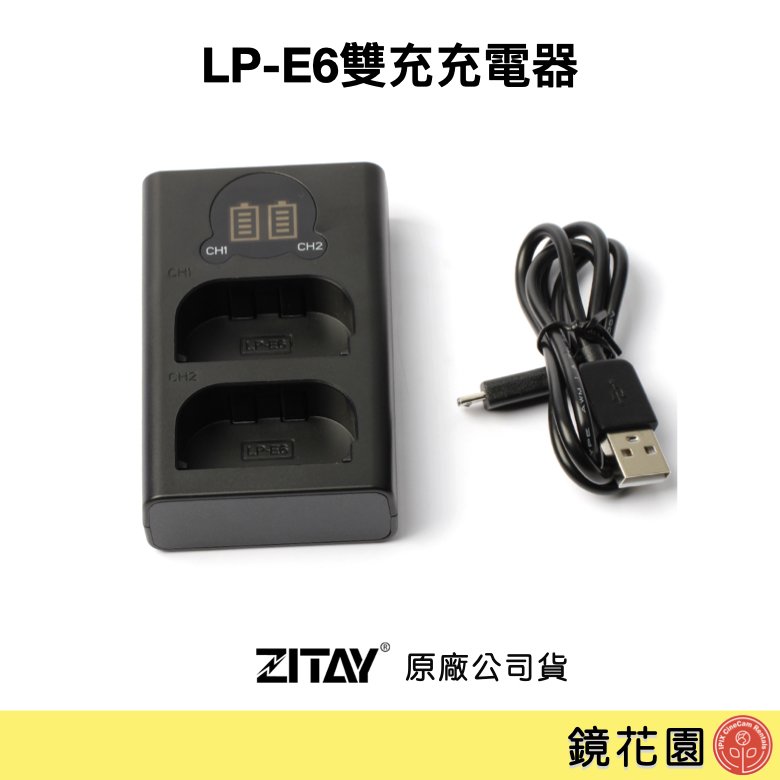鏡花園【現貨】ZITAY希鐵 LPE6 雙充 充電器 Micro USB &amp; Type-C 電量顯示 BC01