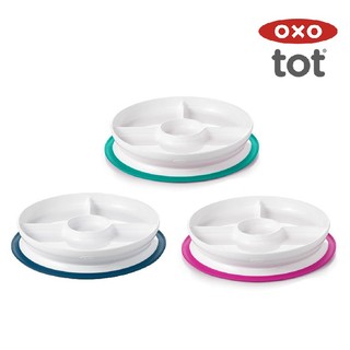 OXO tot 好吸力分隔餐盤 (3色可選)