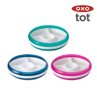 OXO tot 分隔餐盤 (3色可選)