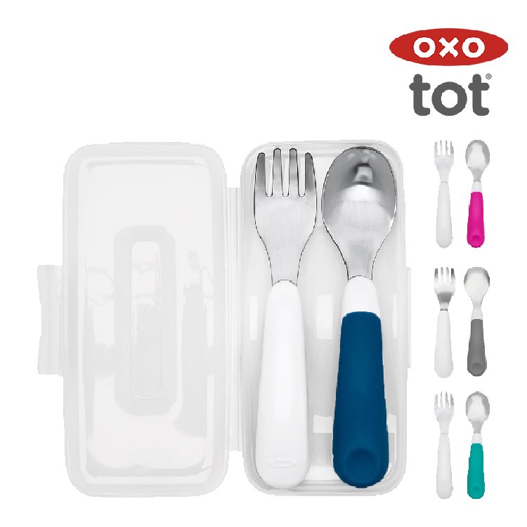OXO tot 寶寶隨行握叉匙組-叉子+湯匙+隨行盒 (4色可選)