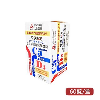 人生製藥 渡邊檸檬酸鈣膜衣錠 (60錠/盒)