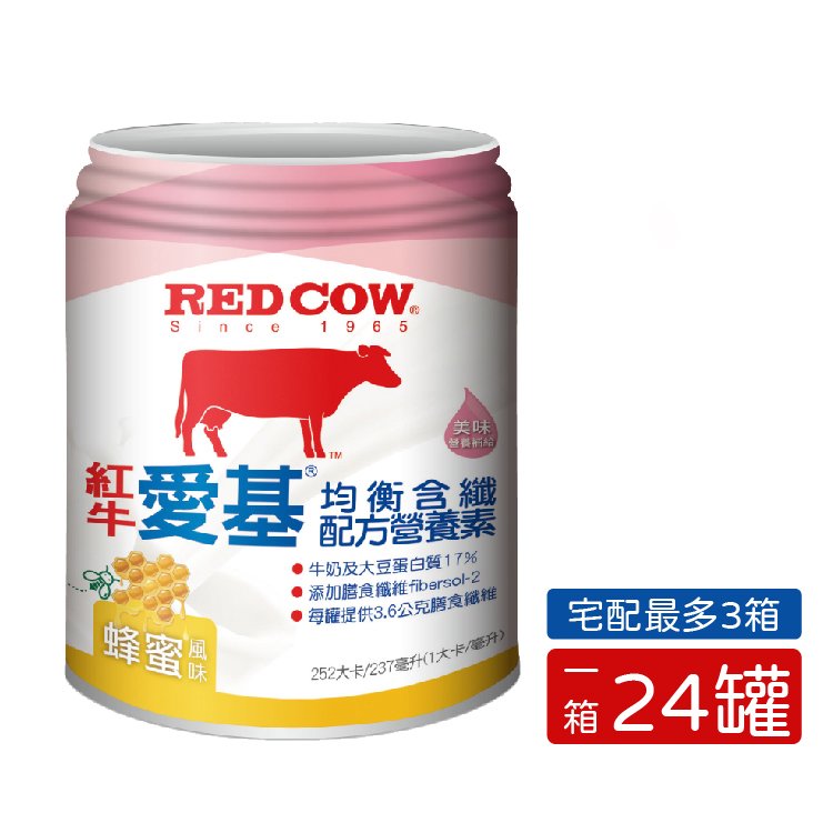 紅牛 RED COW 愛基均衡含纖配方營養素-蜂蜜口味 (237mlx24罐/箱)