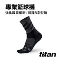 【titan】專業籃球襪_灰