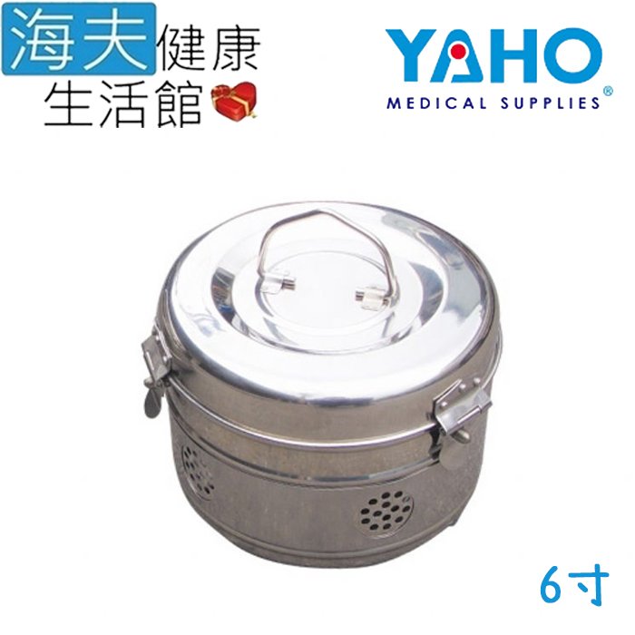 【海夫健康生活館】YAHO 耀宏 不鏽鋼 6寸紗布罐(YH099-1)