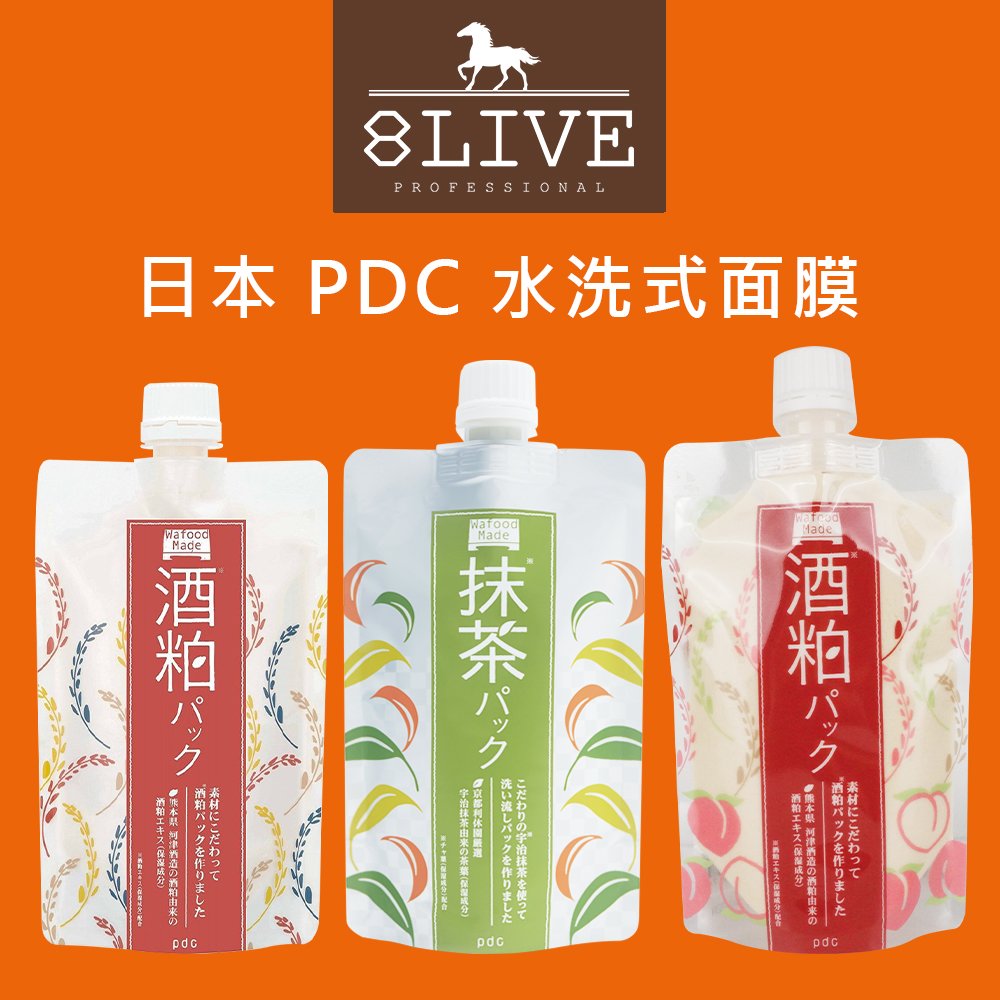 台灣公司貨 日本PDC 酒粕 / 抹茶 / 蜜桃 面膜(水洗式) 170g【8LIVE】