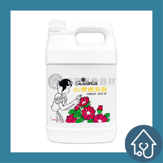 【白雪】白雪Snow White 香乳皂 4000g/罐 洗手乳