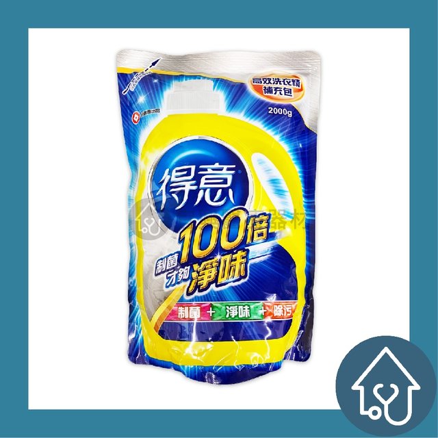 【得意】高效洗衣精 補充包2000g 制菌 淨味 除汙