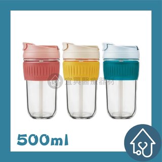 【樂扣】 lock 北歐風兩用耐熱玻璃隨行杯 500 ml 綠色 粉色 黃色 咖啡杯 玻璃杯