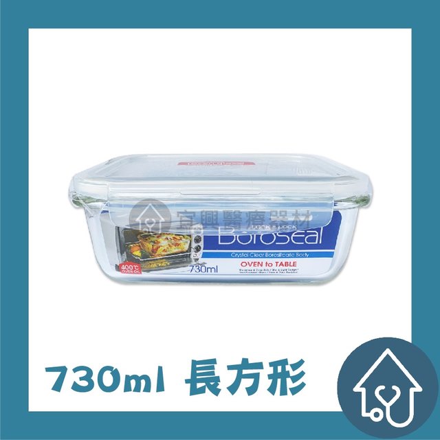 【樂扣】LOCK 耐熱玻璃保鮮盒Boroseal 730ml 長方形 微波 烤箱
